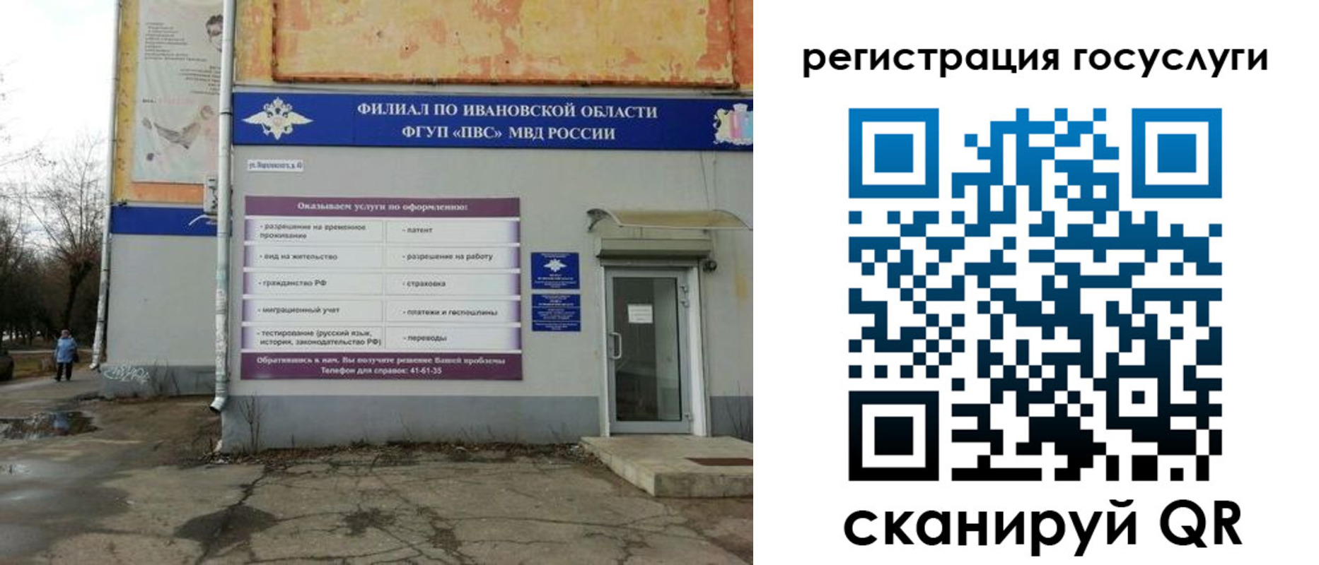 прописка для военкомата в Новозыбкове